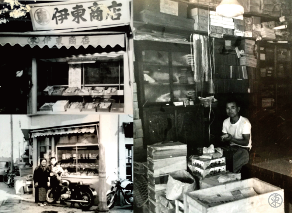 伊東商店の店舗写真